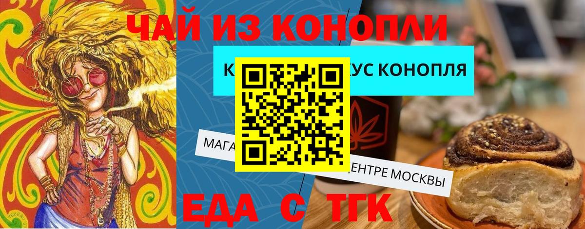 Canna-Cookies конопля  Вход с VPN  Кудымкар 