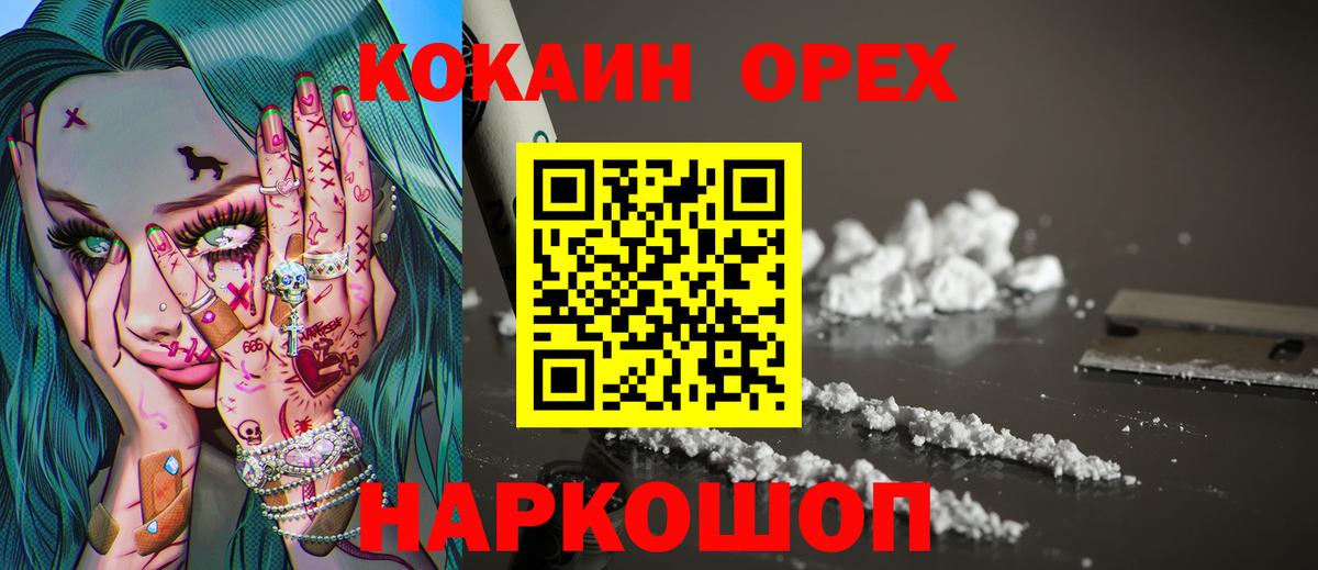 COCAIN Fish Scale Кудымкар