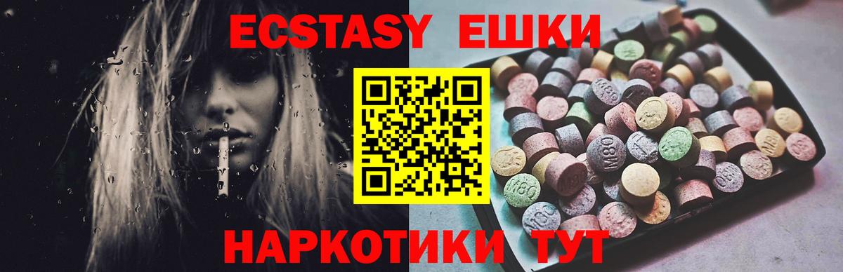ЭКСТАЗИ mix  ЭКСТАЗИ TESLA  Кудымкар  Вход с VPN 