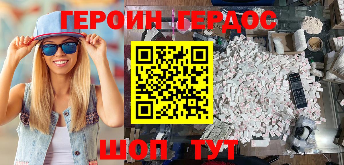 Героин белый  Вход с VPN  Героин  Кудымкар 