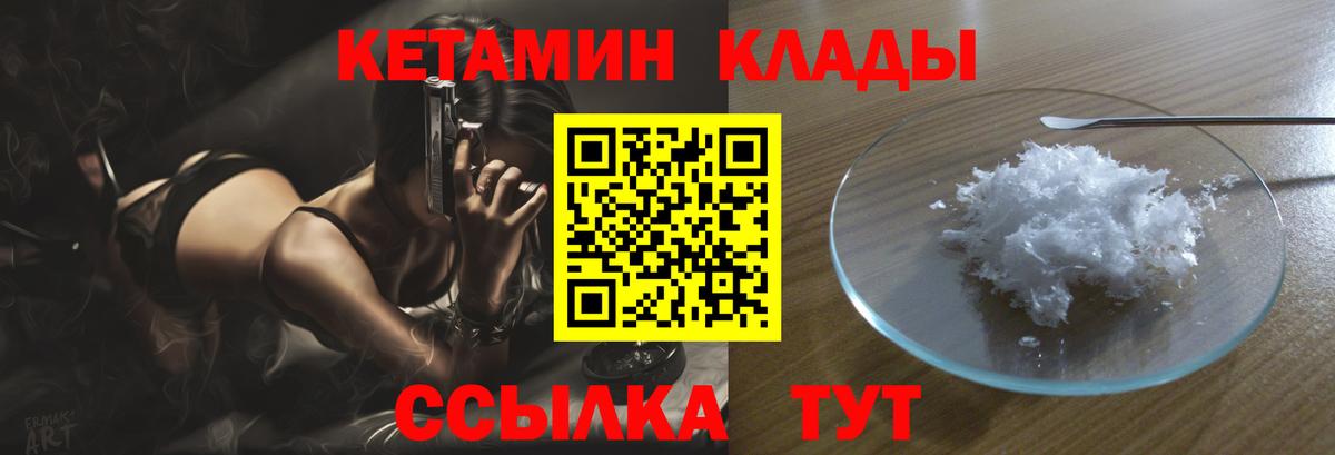 Кудымкар  КЕТАМИН VHQ  Кетамин VHQ  Вход с VPN 