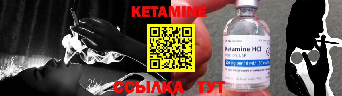 КЕТАМИН ketamine Кудымкар