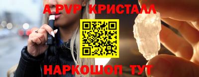 прущие крисы Комсомольск-на-Амуре