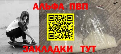 альфа пвп VHQ Кингисепп