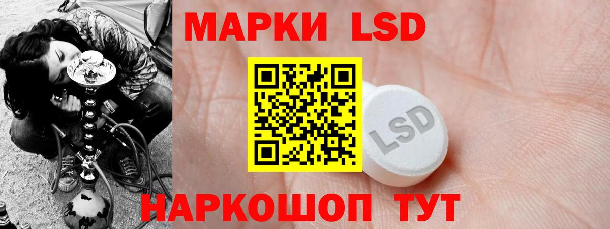 ЛСД экстази кислота Кудымкар