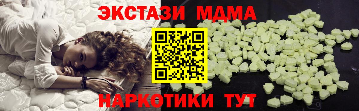 МДМА VHQ Кудымкар