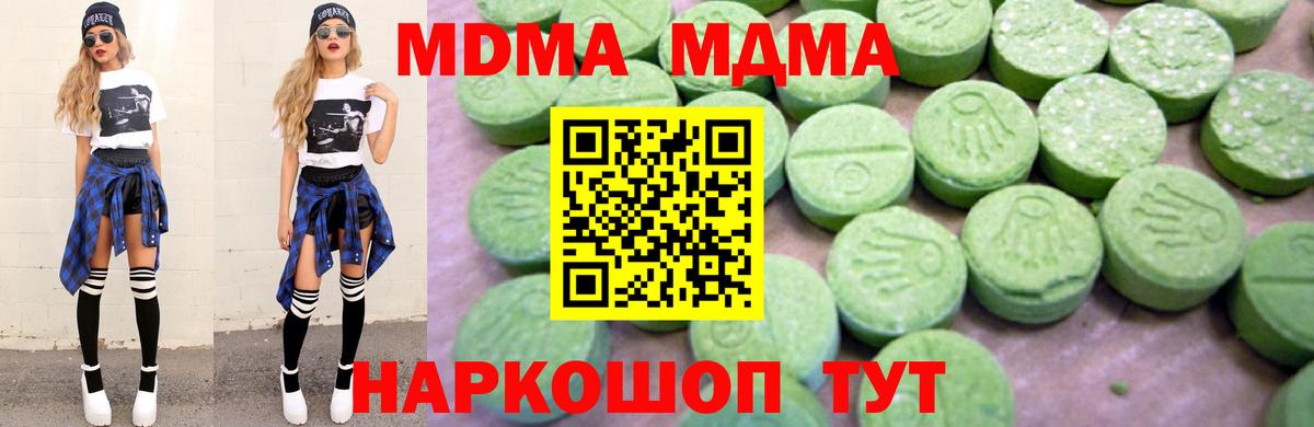 МДМА  Вход с VPN  Кудымкар  МДМА crystal 