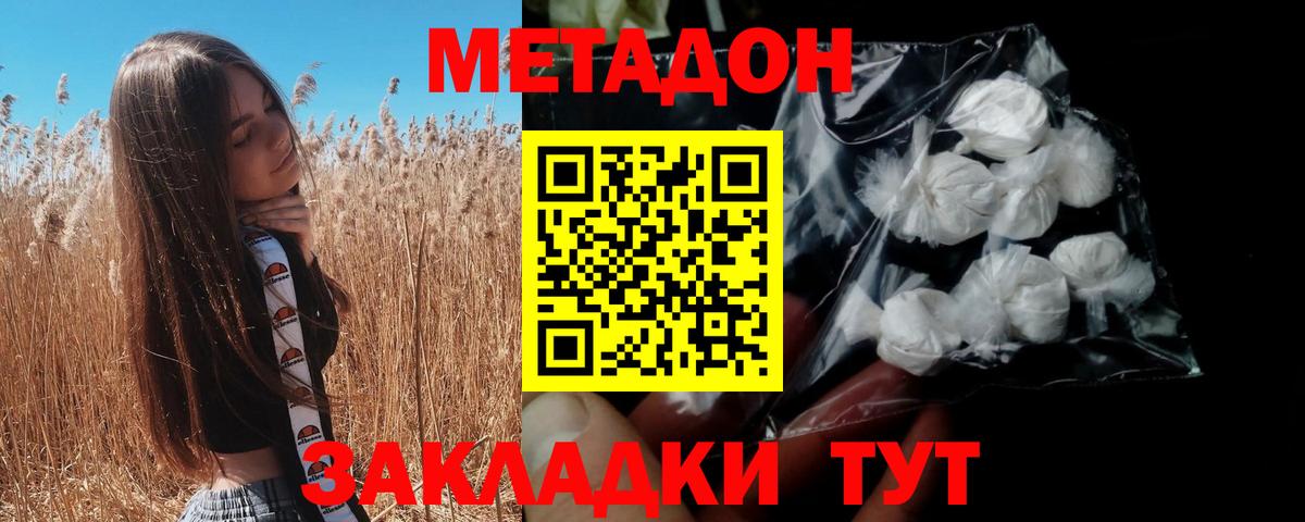 Метадон methadone  Вход с VPN  OMG ТОР  Кудымкар  МЕТАДОН белоснежный 