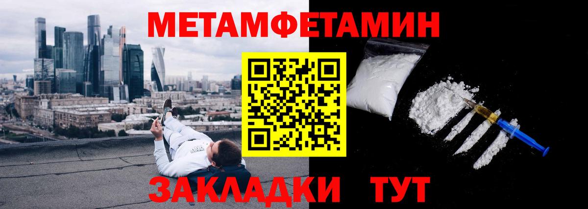 Метамфетамин винт Кудымкар