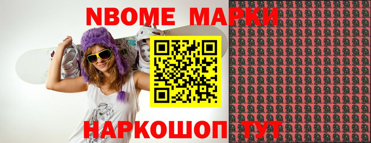 Кудымкар  Марки 25I-NBOMe 1,5мг  Марки 25I-NBOMe 1,5мг  Вход с VPN 