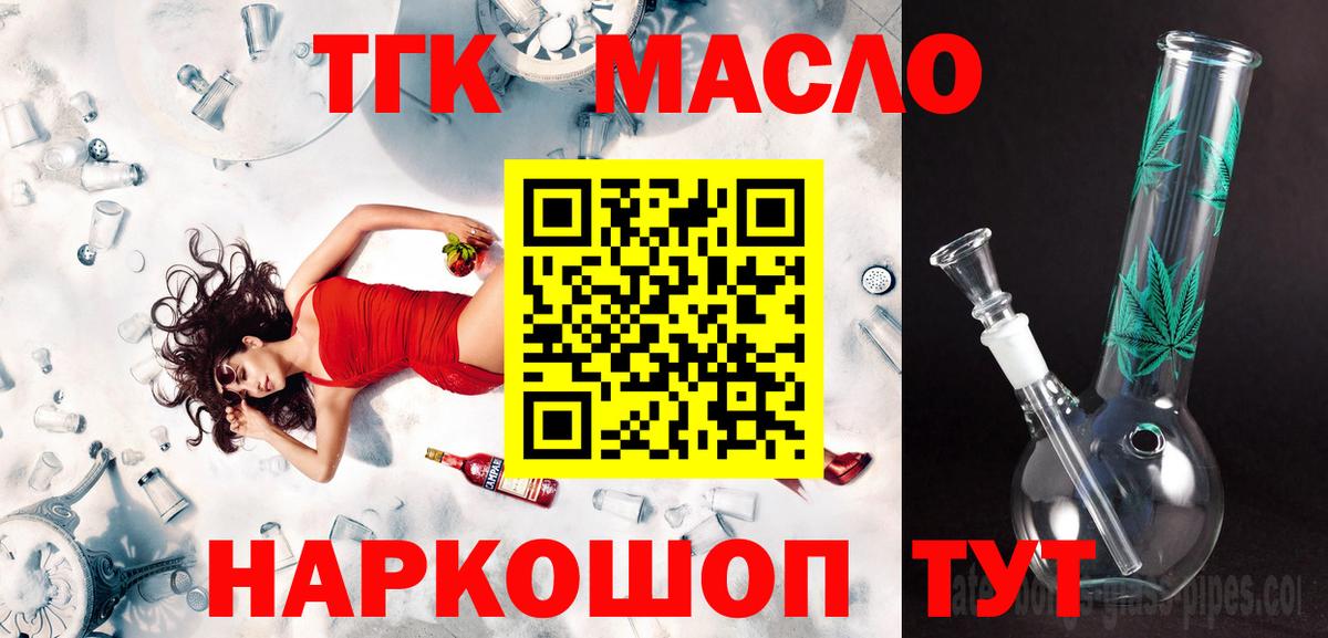 Дистиллят ТГК гашишное масло Кудымкар