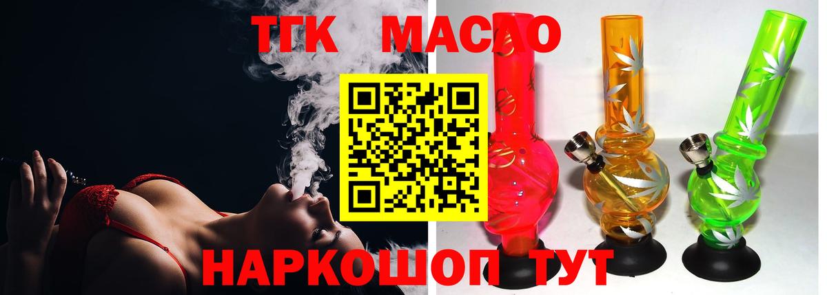 Дистиллят ТГК Wax  ТГК вейп с тгк  Кудымкар  закладки  Вход с VPN 